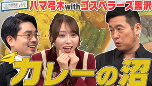 ハマスカ放送部 4. évad Ep.3 3. epizód