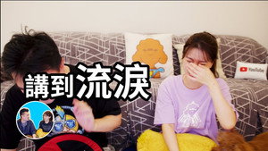 老高与小茉 Speciális epizódok Ep.184 184. epizód
