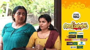 അളിയൻമ്പ് 1. évad Ep.1062 1062. epizód