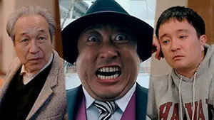 笑ゥせぇるすまん 1. évad Ep.12 12. epizód