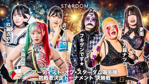 スターダム・ワールドのスターダム 15. évad Ep.3 3. epizód