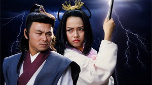 日月神劍 kép