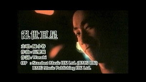 华语流行音乐合集 1. évad Ep.54 54. epizód