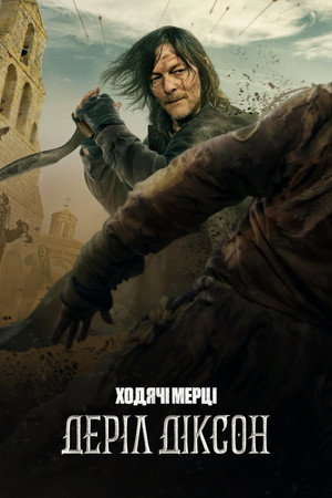 The Walking Dead: Daryl Dixon poszter