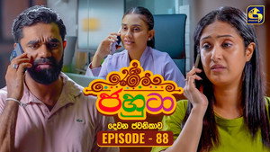 ජහුටා 2. évad Ep.88 88. epizód