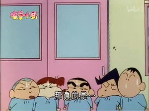 クレヨンしんちゃん 2. évad Ep.416 416. epizód