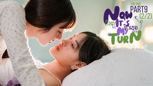 ถึงตาฉัน รักเธอบ้าง 1. évad Ep.9 9. epizód