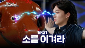 하모니 어드벤처 1. évad Ep.21 21. epizód
