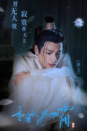 Ashes of Love poszter
