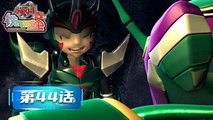 铁甲威虫之骑刃王 1. évad Ep.44 44. epizód