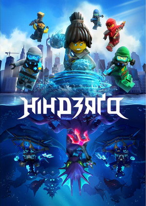 LEGO Ninjago: A Spinjitzu mesterei poszter