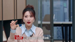 令人心动的offer 5. évad Ep.16 16. epizód
