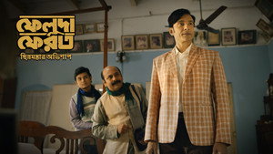 ফেলুদা ফেরত 1. évad Ep.2 2. epizód