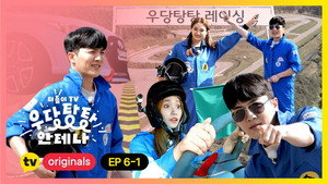 더듬이TV: 우당탕탕 안테나 1. évad Ep.12 12. epizód