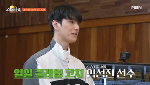 스파이크 워 1. évad Ep.7 7. epizód