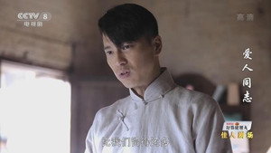 爱人·同志 1. évad Ep.47 47. epizód