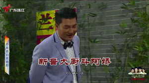 外来媳妇本地郎 12. évad Ep.4008 4008. epizód