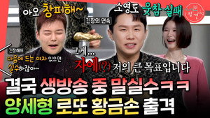 전지적 참견 시점 1. évad Ep.382 382. epizód