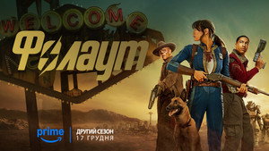 Fallout kép