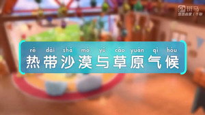 斑马百科 26. évad Ep.9 9. epizód