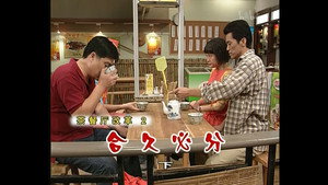 外来媳妇本地郎 2. évad Ep.600 600. epizód