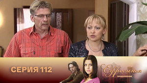 Ефросинья 2. évad Ep.112 112. epizód