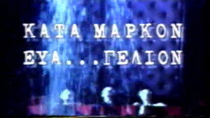 Κατά Μάρκον ευα...γέλιον kép
