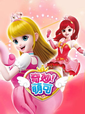 캐치! 티니핑 poszter