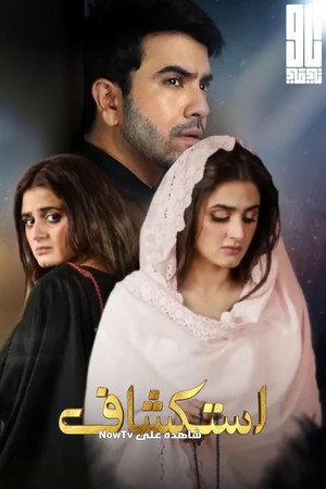 Kashf poszter