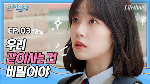 인어왕자 2. évad Ep.3 3. epizód