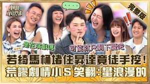 小姐不熙娣 1. évad Ep.598 598. epizód
