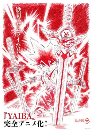 真・侍伝 YAIBA poszter