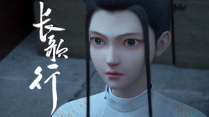 长歌行 1. évad Ep.15 15. epizód