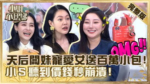 小姐不熙娣 1. évad Ep.283 283. epizód