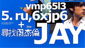 周杰伦音乐收录 5. évad Ep.1 1. epizód
