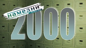 Намедни 1961—2003. Наша эра 2. évad Ep.9 9. epizód