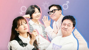 겉과 속이 다른 해석남녀 kép