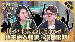 小姐不熙娣 1. évad Ep.90 90. epizód