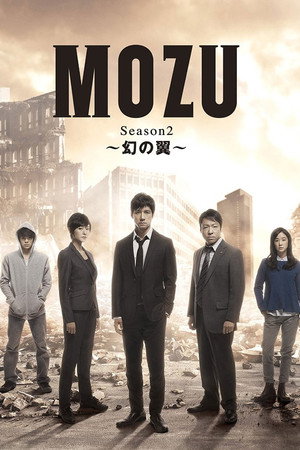 MOZU 2. évad (2014-06-22) poszter