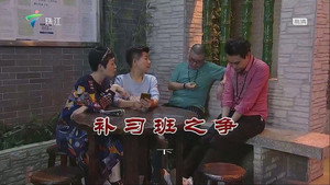 外来媳妇本地郎 12. évad Ep.3696 3696. epizód