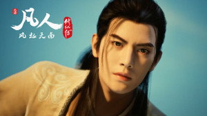 凡人 1. évad Ep.17 17. epizód