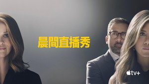 The Morning Show kép