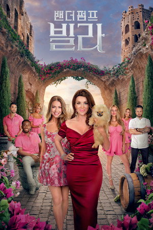 A Vanderpump-villa poszter