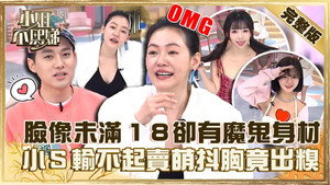 小姐不熙娣 1. évad Ep.225 225. epizód