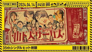 乃木坂工事中 10. évad Ep.15 15. epizód
