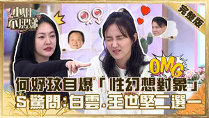 小姐不熙娣 1. évad Ep.228 228. epizód