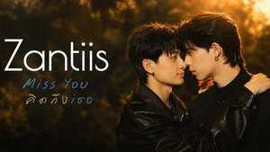 Zantiis คิดถึงเธอ kép