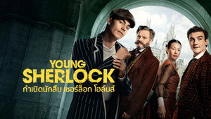 Az ifjú Sherlock kép