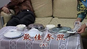 外来媳妇本地郎 5. évad Ep.1942 1942. epizód