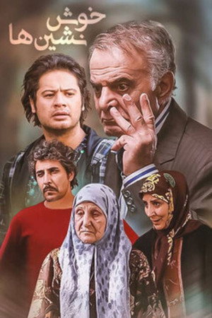 Khosh Neshin-ha poszter